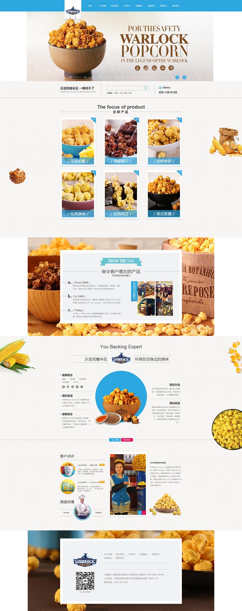 饿人谷餐饮管理有限公司